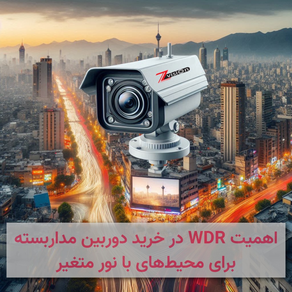 The_importance_of_WDR_Wide_Dynamic_Range_when_buying_a_CCTV_camera